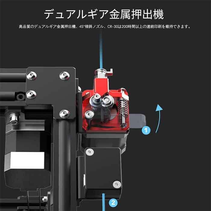 Creality3D CR-30 静音 ベルトコンベア 3Dプリンター 造型サイズ