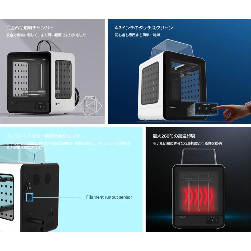 Creality 3D CR-200B 3Dプリンター 密閉型 フィラメントセンサー 高