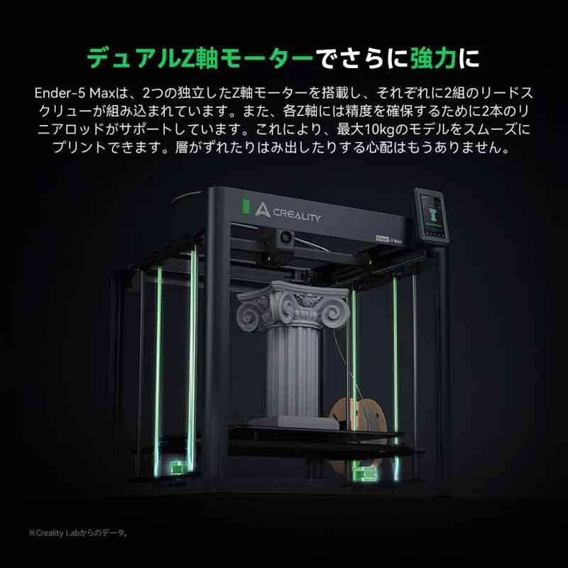 Creality Ender 5 Max 3Dプリンター、700mm/秒高速印刷、400×400×400