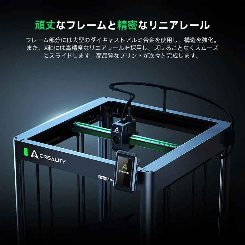Creality Ender 5 Max 3Dプリンター、700mm/秒高速印刷、400×400×400