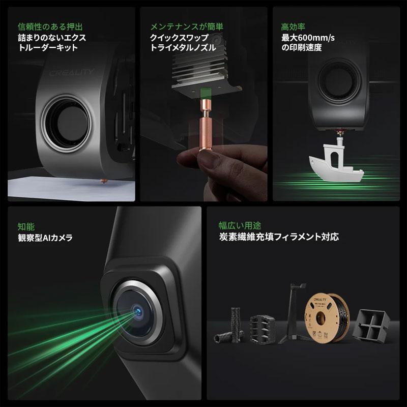 Creality K1C 3Dプリンター高速 600mm/s オートレベリング ダイレクト