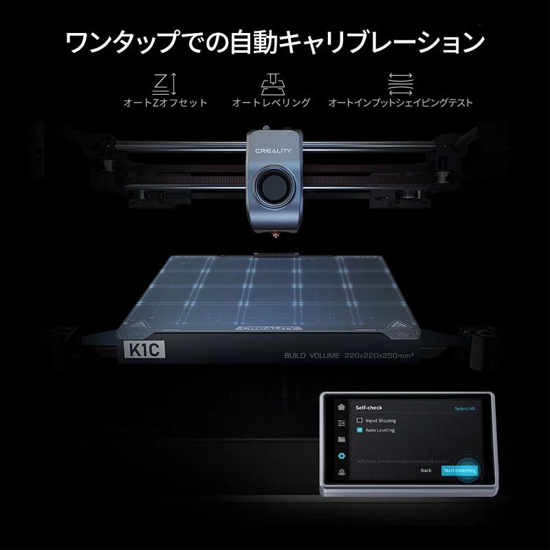 プリンター・複合機 Creality K1C Creality K1Cの実機レビュー【New相棒！】 - シューマツものづくり