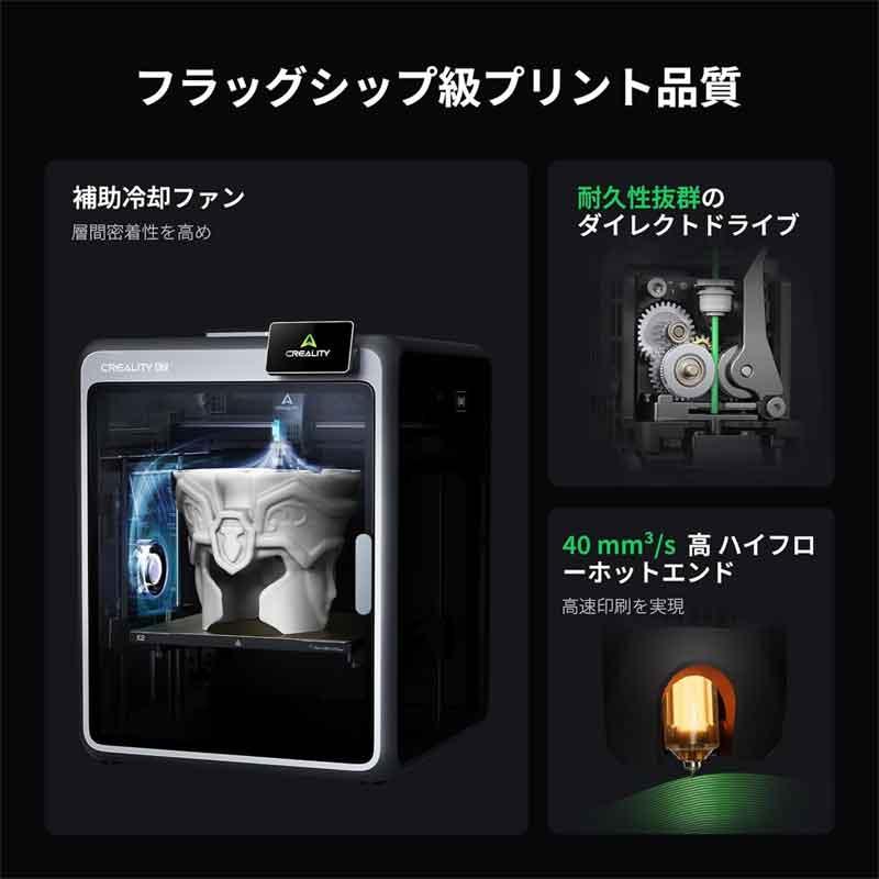Creality K2 3Dプリンター高速印刷 600mm/s 自動レベリング ダイレクト