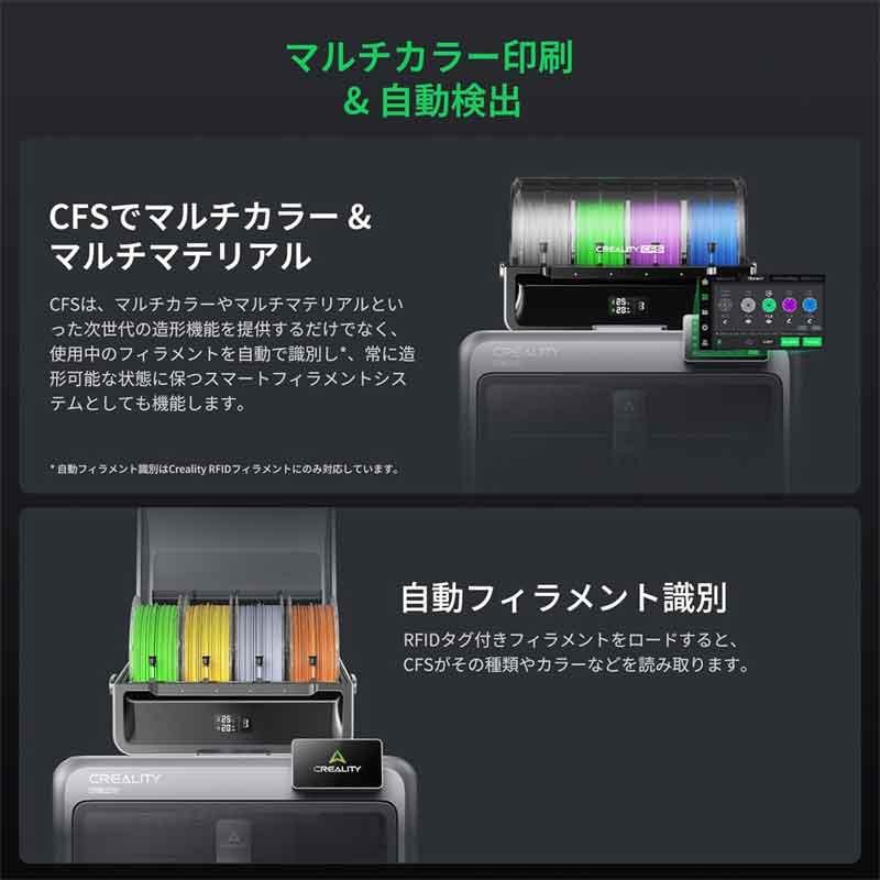 Creality K2 PRO COMBO 3Dプリンター多色造形 600mm/s 自動レベリング
