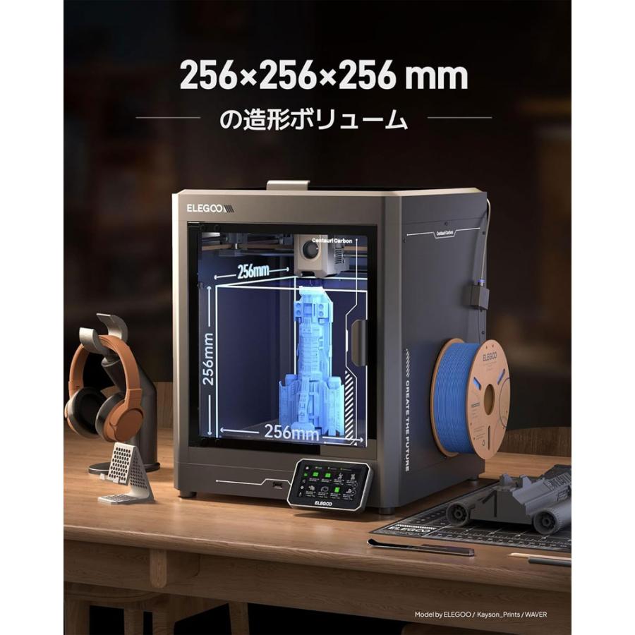 ELEGOO Centauri Carbon 3DプリンターCoreXY構造 500mm/sカーボン 