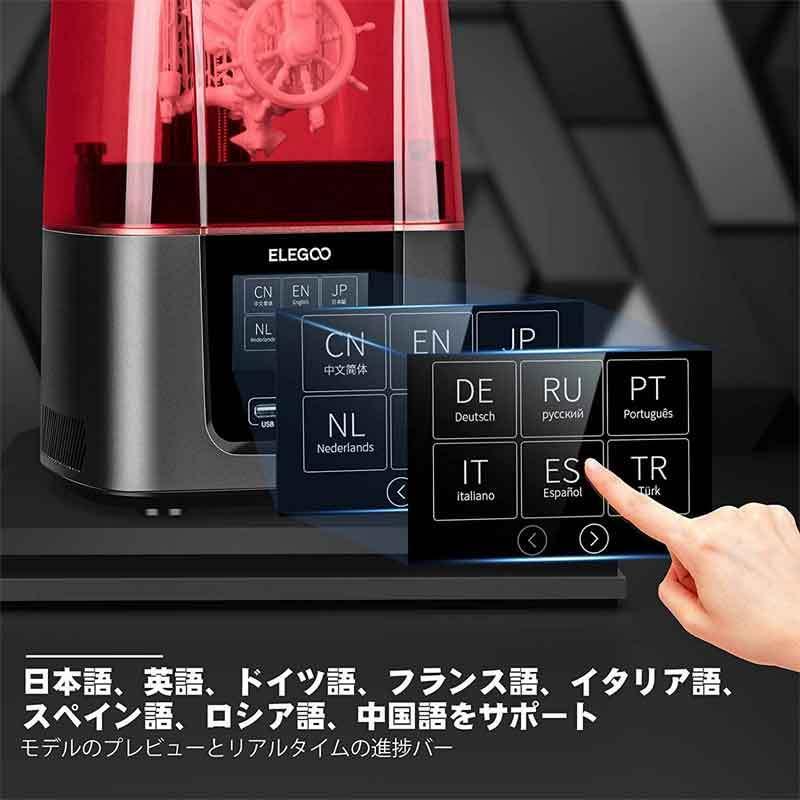 ELEGOO Mars3 UV光造形式 MSLA LCD 3Dプリンター 6.66イン チウルトラ 