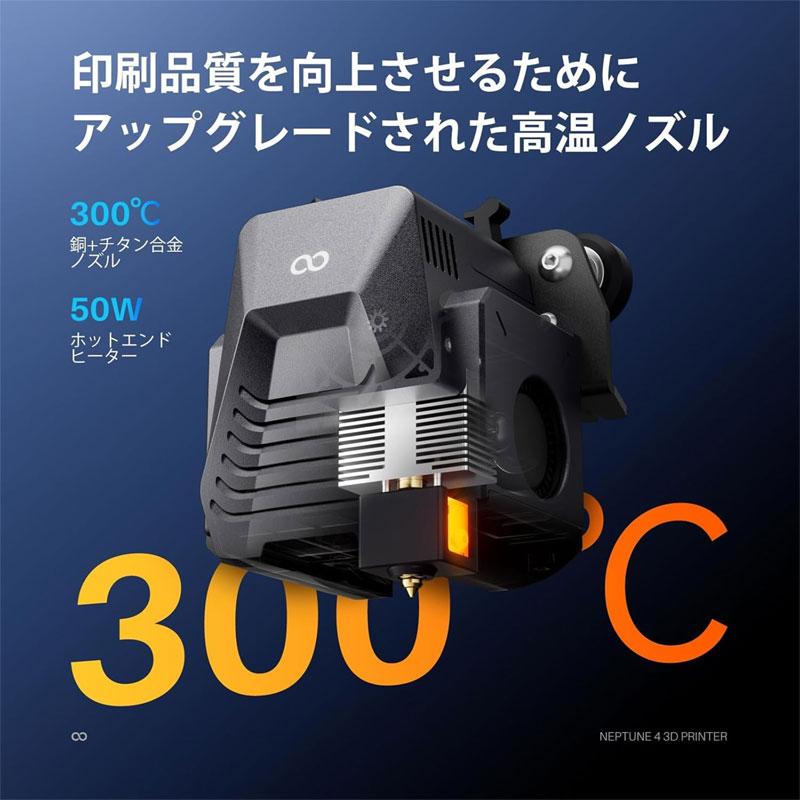 ELEGOO Neptune 4 3D プリンター 500mm/s 高速印刷 121 ポイント自動 