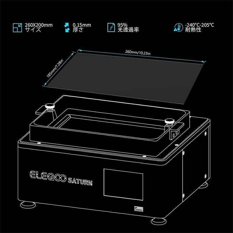 ELEGOO SATURN-S 用FEPフィルム2.0(PFA 5枚セット)【正規販売代理店】｜ayardshop｜03