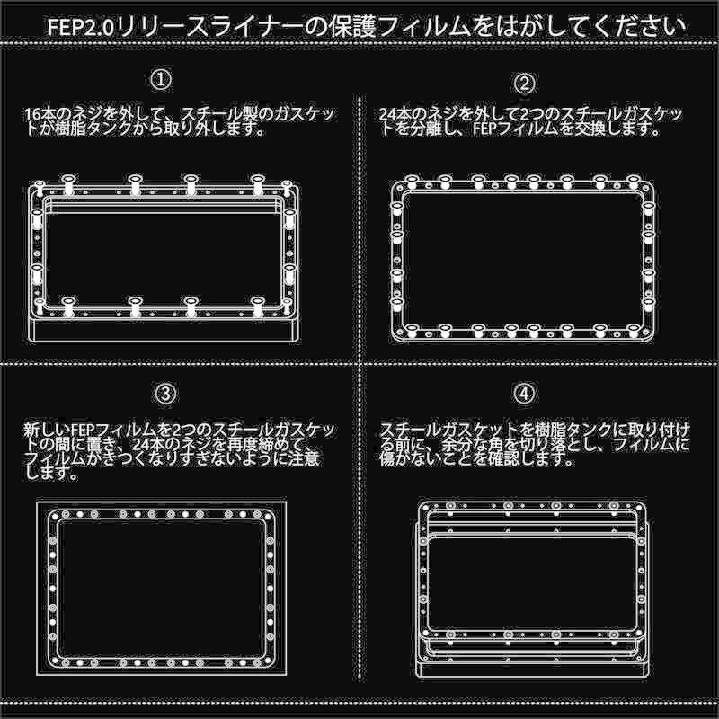 ELEGOO SATURN-S 用FEPフィルム2.0(PFA 5枚セット)【正規販売代理店】｜ayardshop｜04