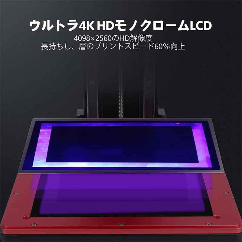ELEGOO Saturn S MSLA 3Dプリンタ 9.1インチ 4KモノクロLCD オフライン 