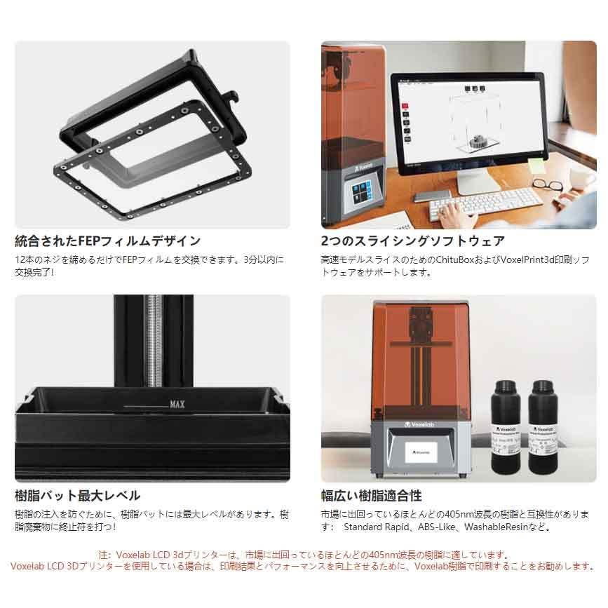 Flashforge/Voxelab プロキシマ6.0 2kMono 光造形式LCD 3Dプリンター 