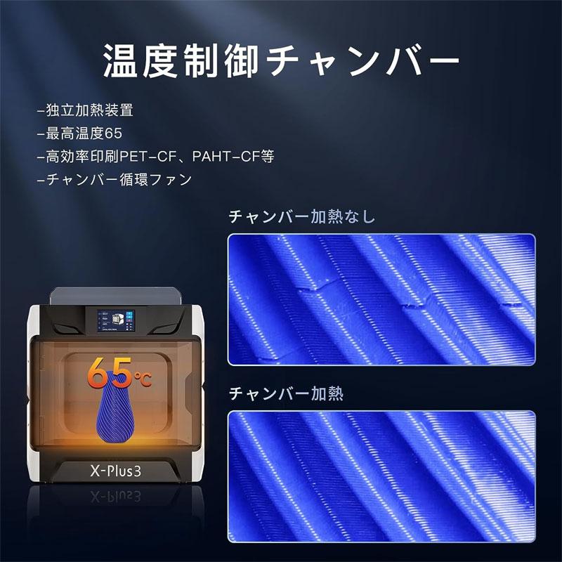 QIDI TECHNOLOGY/チーディーテクノロジー インダストリアル