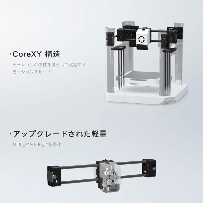 QIDI TECHNOLOGY/チーディーテクノロジー ：X-Smart3 500mm/s高速3D