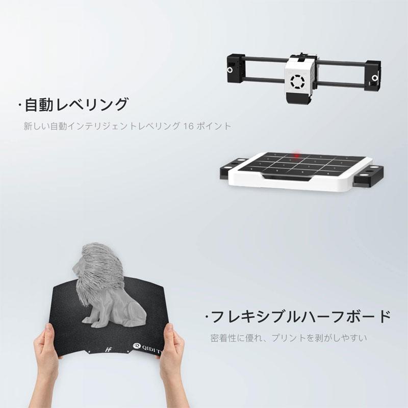 QIDI TECHNOLOGY/チーディーテクノロジー ：X-Smart3 500mm/s高速3D