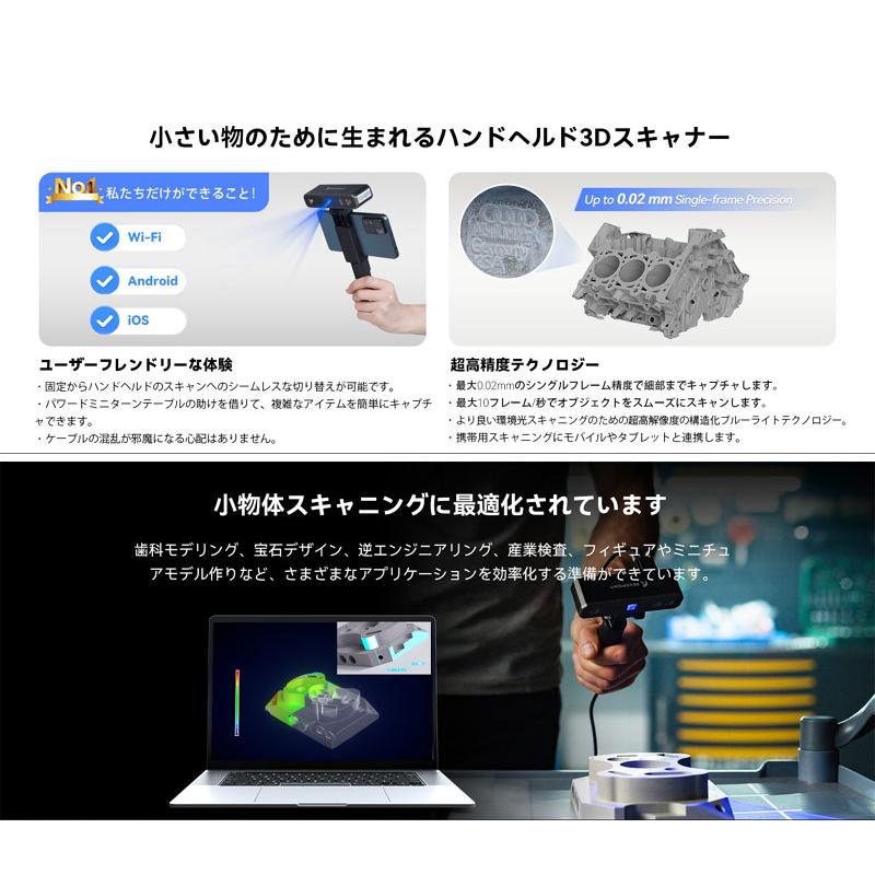 Revopoint MINIブルーライト3Dスキャナー &オマケ Revopoint MINI 2 3Dスキャナー | 高精度ブルーライト業務用