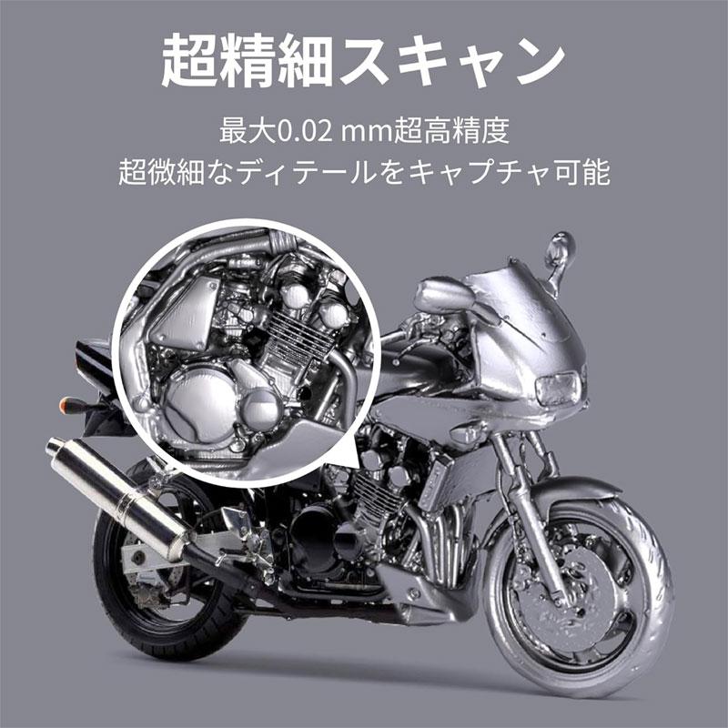 Revopoint MIRACO PRO 3Dスキャナー オールインワンスキャン 0.02mm高