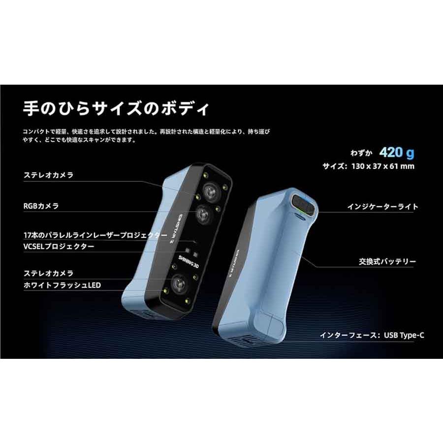 SHINING 3D EINSTAR 2 ワイヤレス レーザー3Dスキャナー、17本パラレル