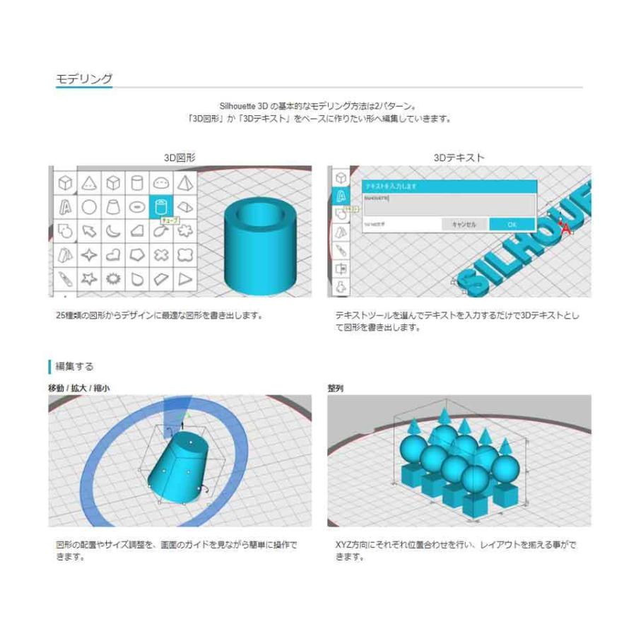 グラフテック/Silhouette デルタ3dプリンター Silhouette ALTA PLUS