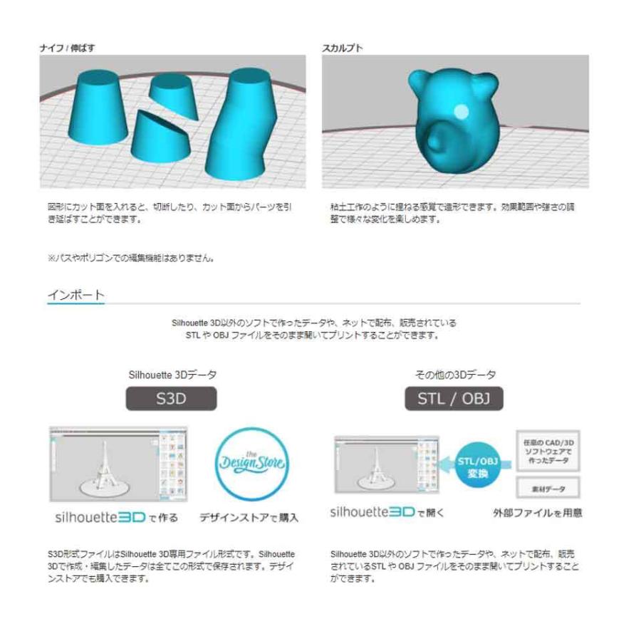 グラフテック/Silhouette デルタ3dプリンター Silhouette ALTA PLUS