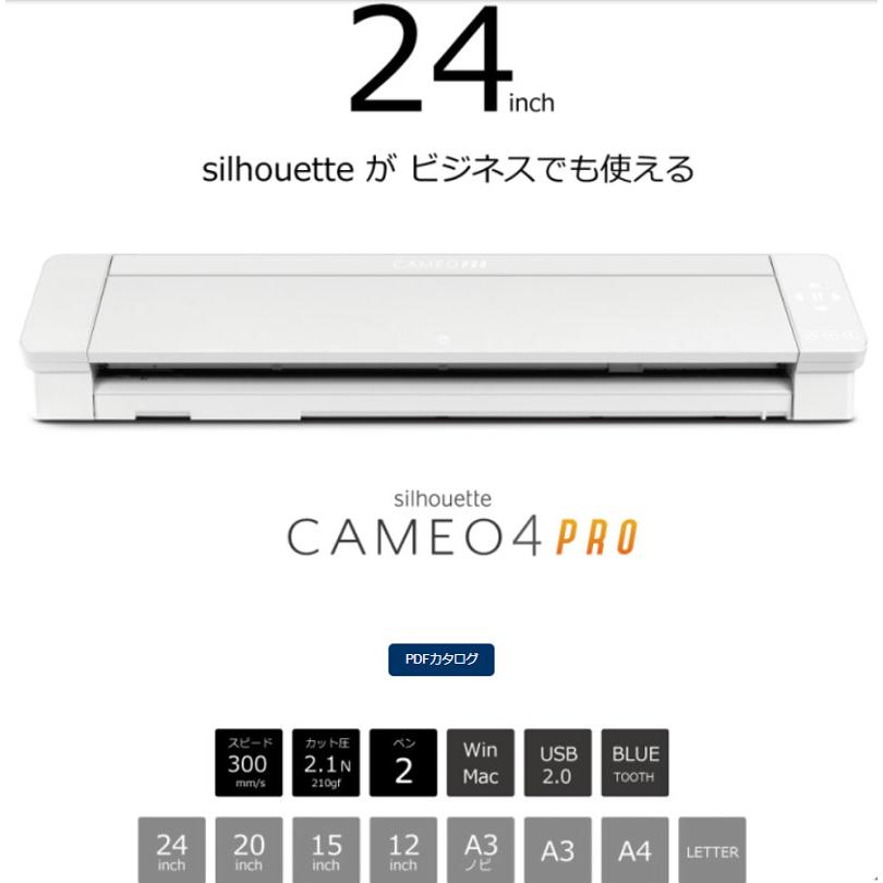 グラフテック/Silhouette シルエットカメオ4プロ SILH-CAMEO-4-Pro-J 