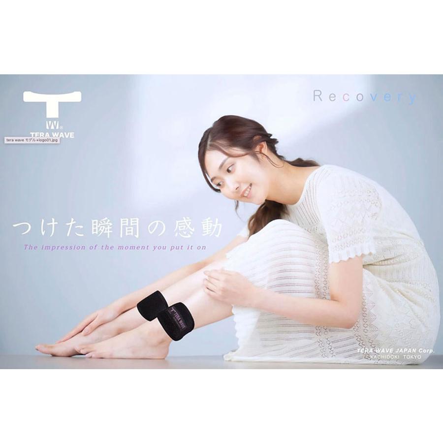 TERAWAVEリカバリーマルチバンド/日本製/テラヘルツ超遠赤外線/快眠快