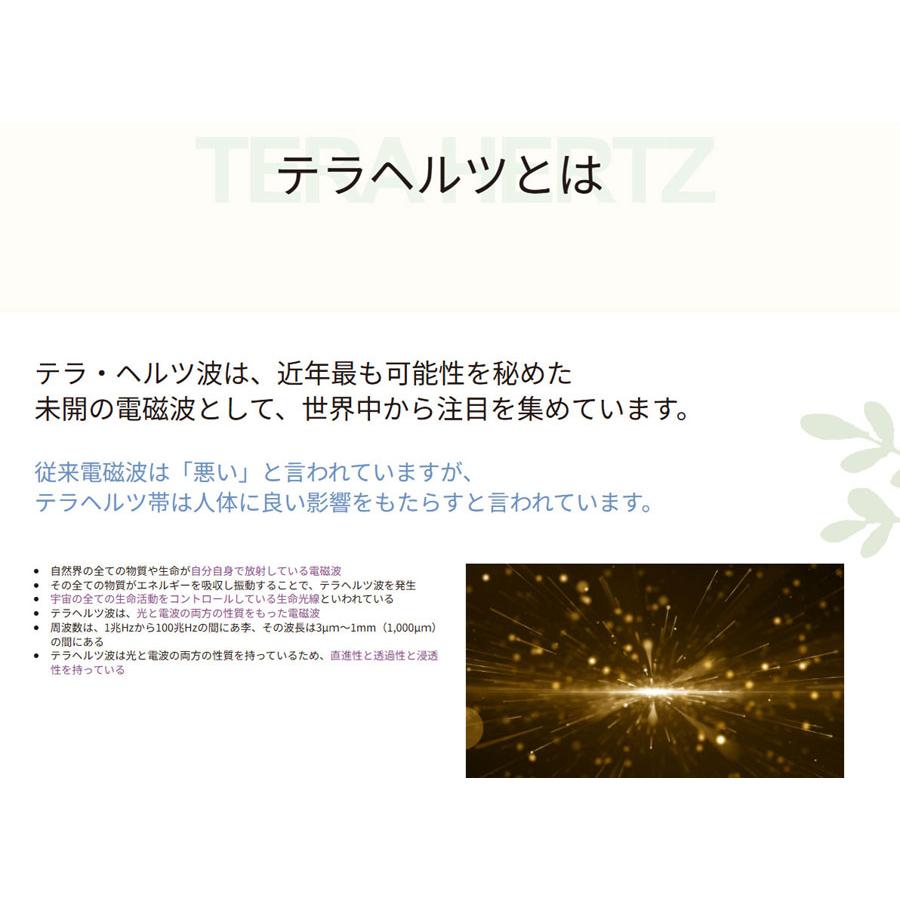 TERAWAVEリカバリーマルチバンド/日本製/テラヘルツ超遠赤外線/快眠快