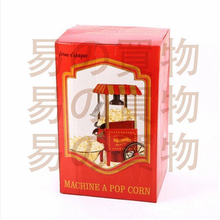 １着でも送料無料】ポップコーンメーカー 家庭用 ポップコーン機 子供