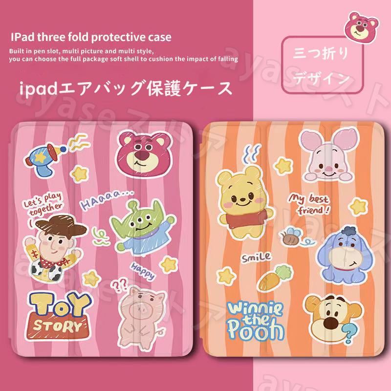 Ipad ケース おしゃれ 21耐衝撃 手帳型 カバー 三つ折り キャラクター 可愛い 第9世代 アイパッドミニ スタンド機能 Ayase Store 22 0727 1 Ayaseストア 通販 Yahoo ショッピング