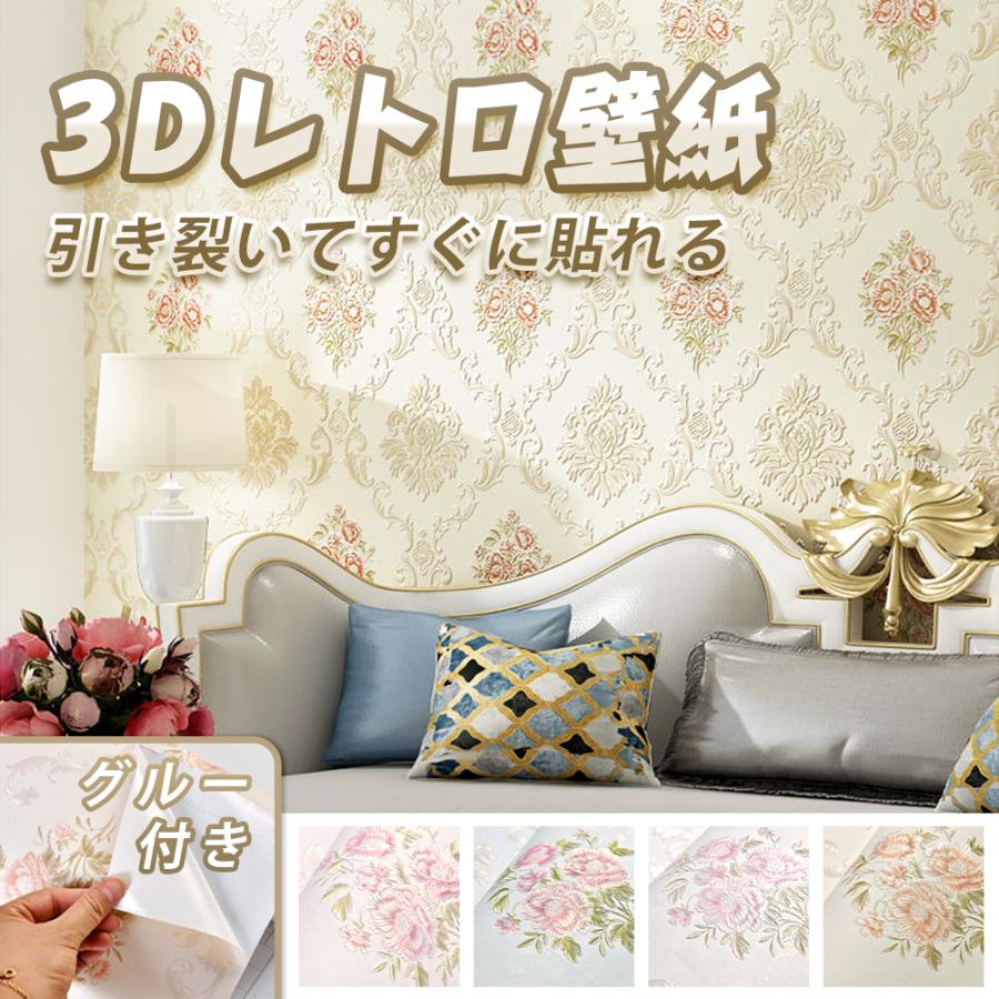 壁紙 花柄 貼ってはがせる かわいい 子供部屋 のり付き 北欧 おしゃれ シール壁紙 Diy リビング ナチュラル Ayase Store 22 0913 2 Ayaseストア 通販 Yahoo ショッピング