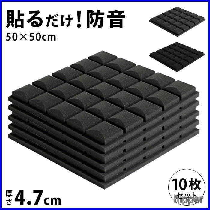 防音シート防音 壁 遮音シート ニトリ クッションシート 緩衝材 吸音材 10枚 枚 40枚 騒音対策 貼り付け Diy 壁面 スポンジ 賃貸 マンション アパート P Ayaseストア 通販 Yahoo ショッピング
