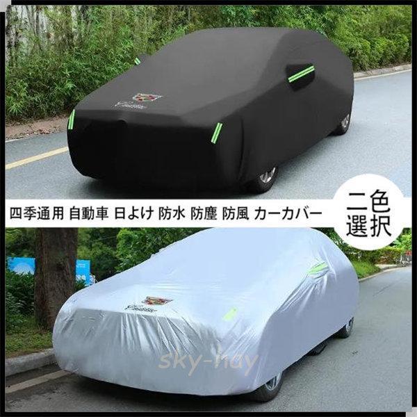 キャデラック ボディカバー【 キャデラック Cadillac CT4 CT5 CT6 XT4 XT5 XT6 ATS XTS】自動車 専用