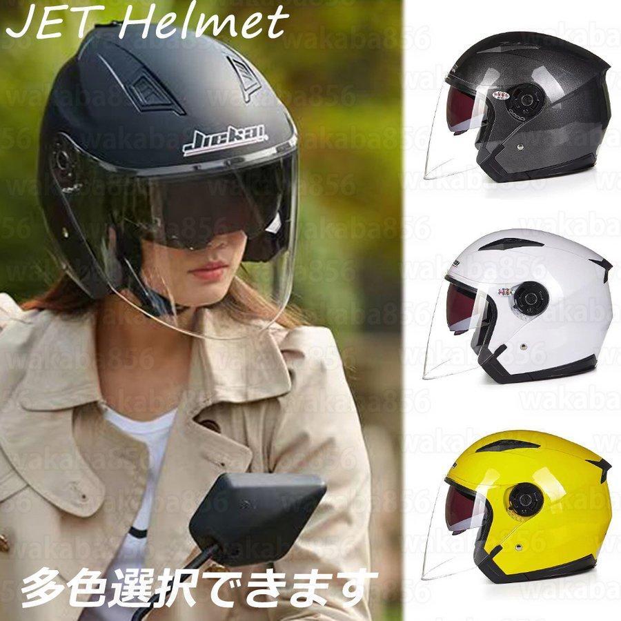 ヘルメット ハーフヘルメット ダブルシールド 半帽 日焼け止め#M14 通販 ヘルメット ハーフヘルメット ダブルシールド 半帽 日焼け止め#M14