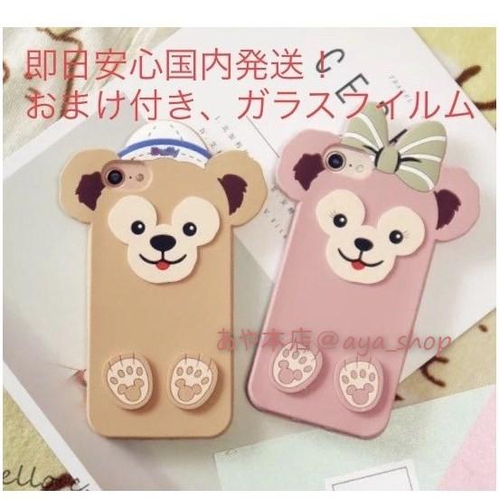 ダッフィー シェリーメィ Iphoneケース スマホケース キャラクター ディズニー 携帯ケース アイフォンケース ガラスフイルム付き I 035 あや本店 通販 Yahoo ショッピング
