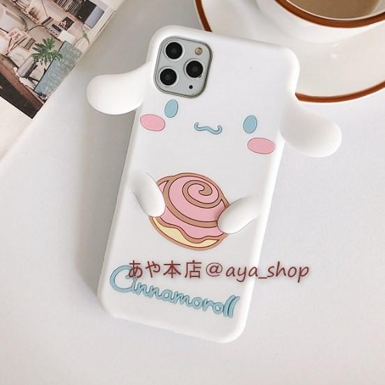 可愛いシナモロール iphoneケース スマホケース キャラクター シリコン