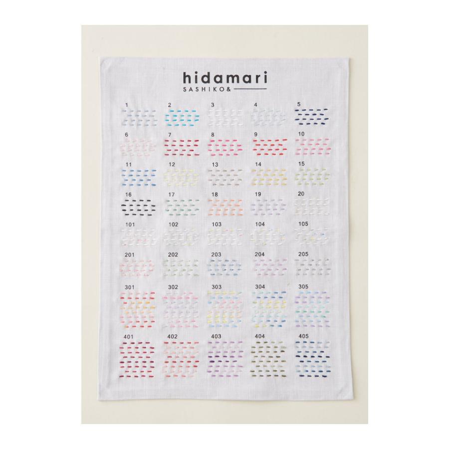 ルシアン（LECIEN） コスモ hidamari (刺し子糸）No.89 マルチカラー 