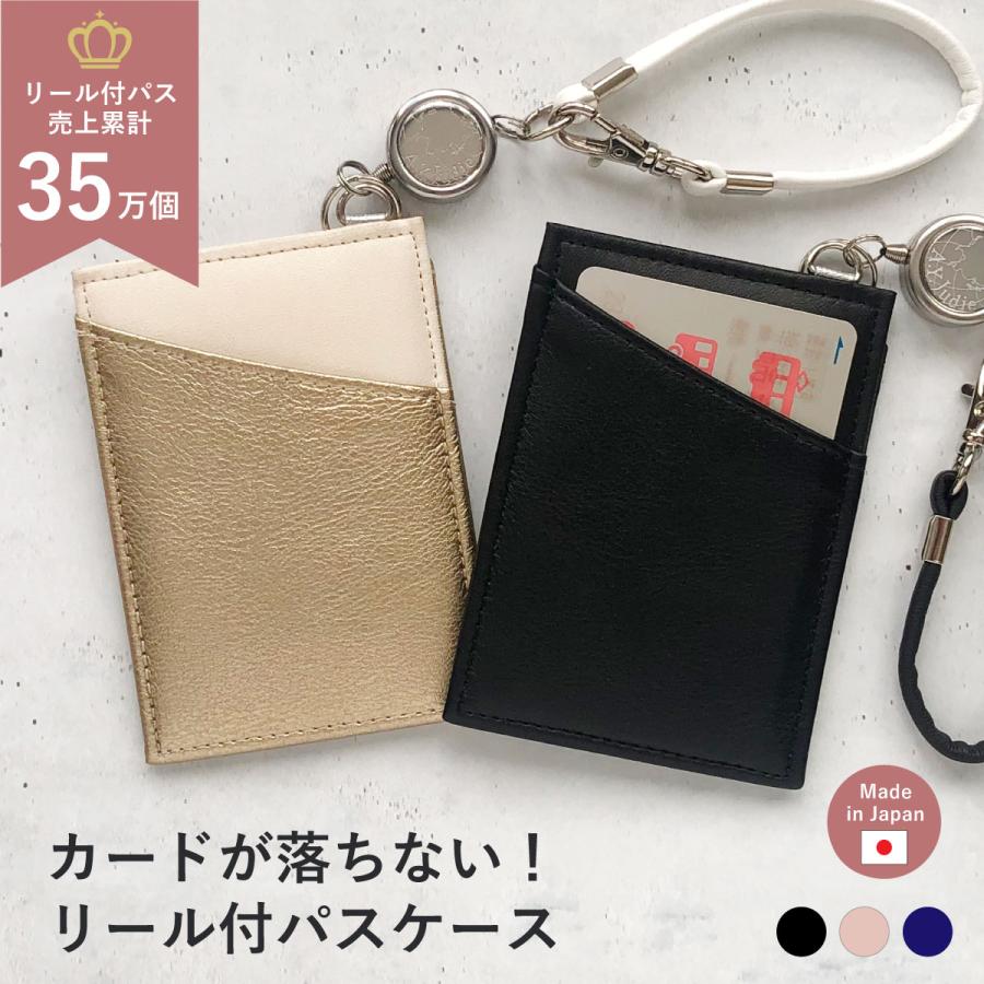 パスケース リール付き 定期入れ カード入れ 2枚 両面 ICカード カード