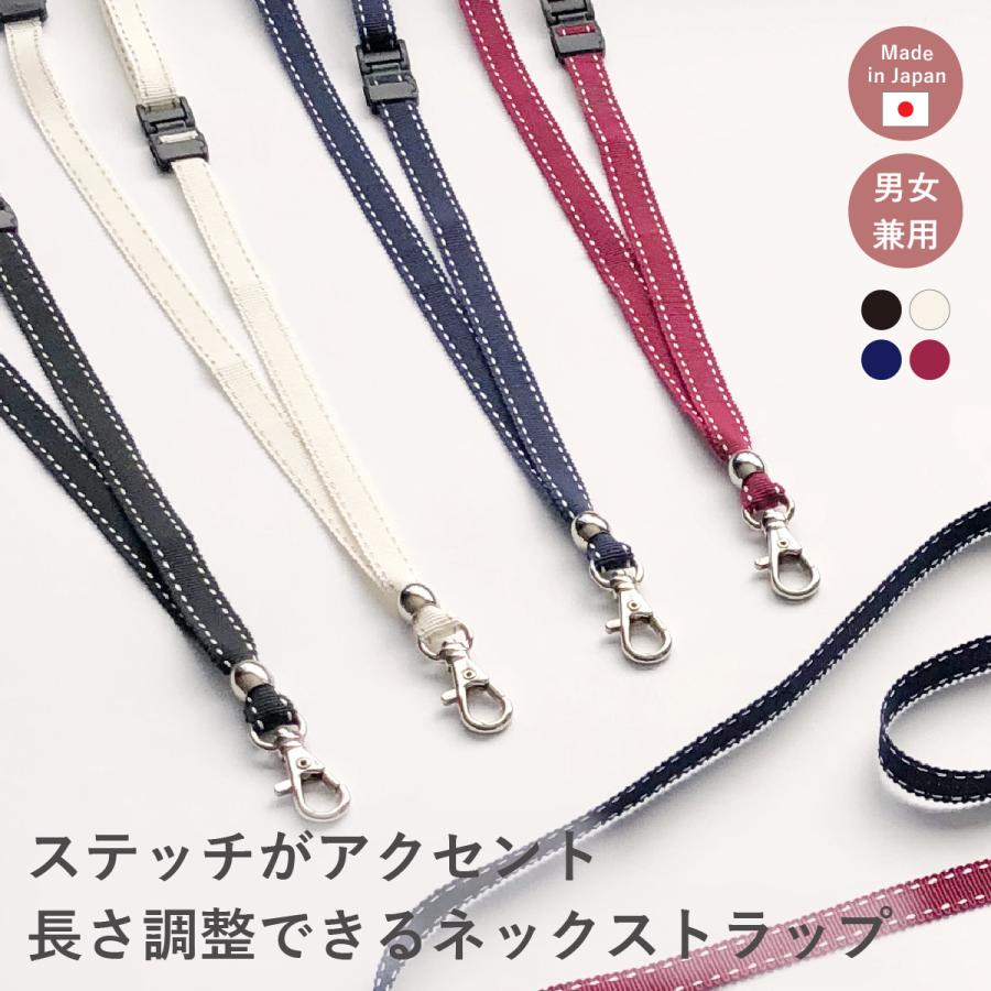 ネックストラップ 長さ調整 ストラップ IDケース idカード ネックストラップ 長さ調整 ストラップ IDケース idカード