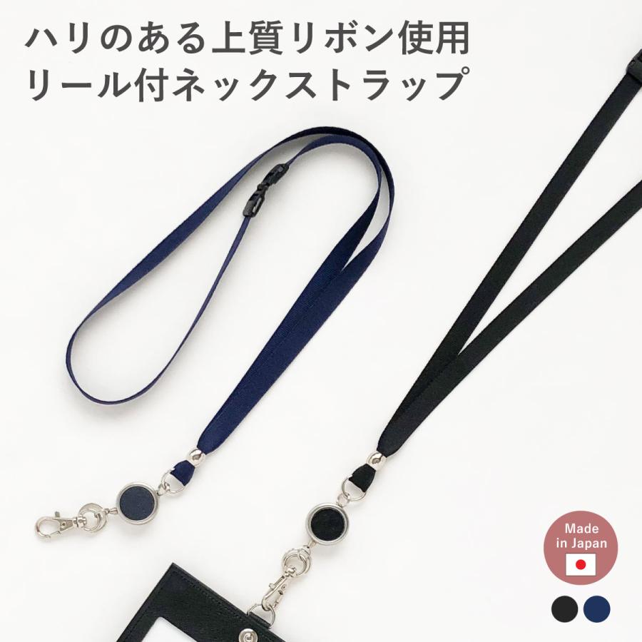ネックストラップ リール ストラップ IDケース idカードホルダー 名札