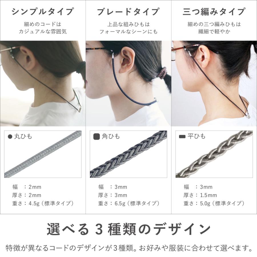 メガネチェーン メガネストラップ 眼鏡チェーン ショート めがね