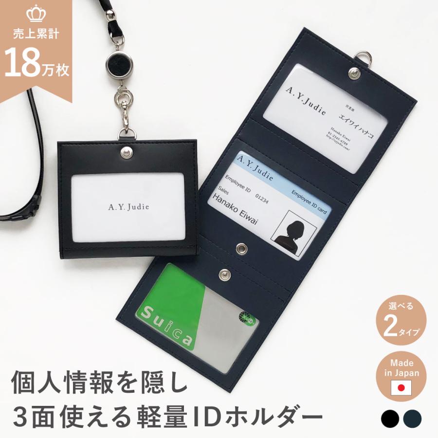 ネームホルダー idカードホルダー 名札ケース 社員証 資格証 免許証 3