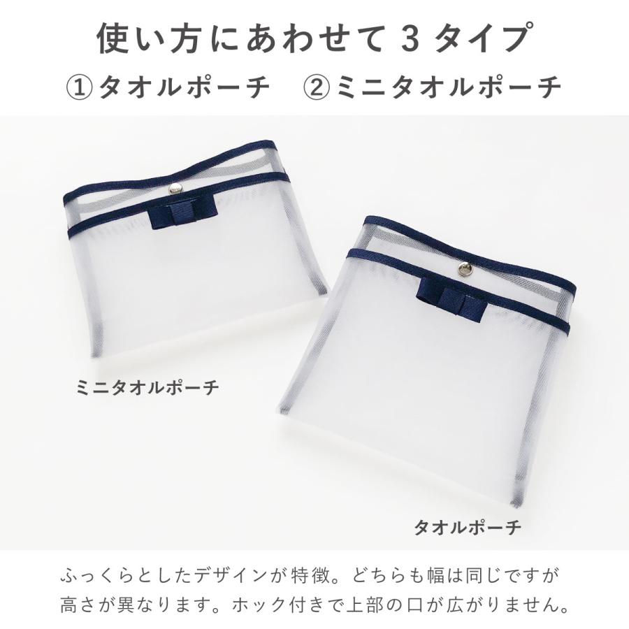 メッシュポーチ ハンカチポーチ 濡れたハンカチ ネッククーラー 通気性