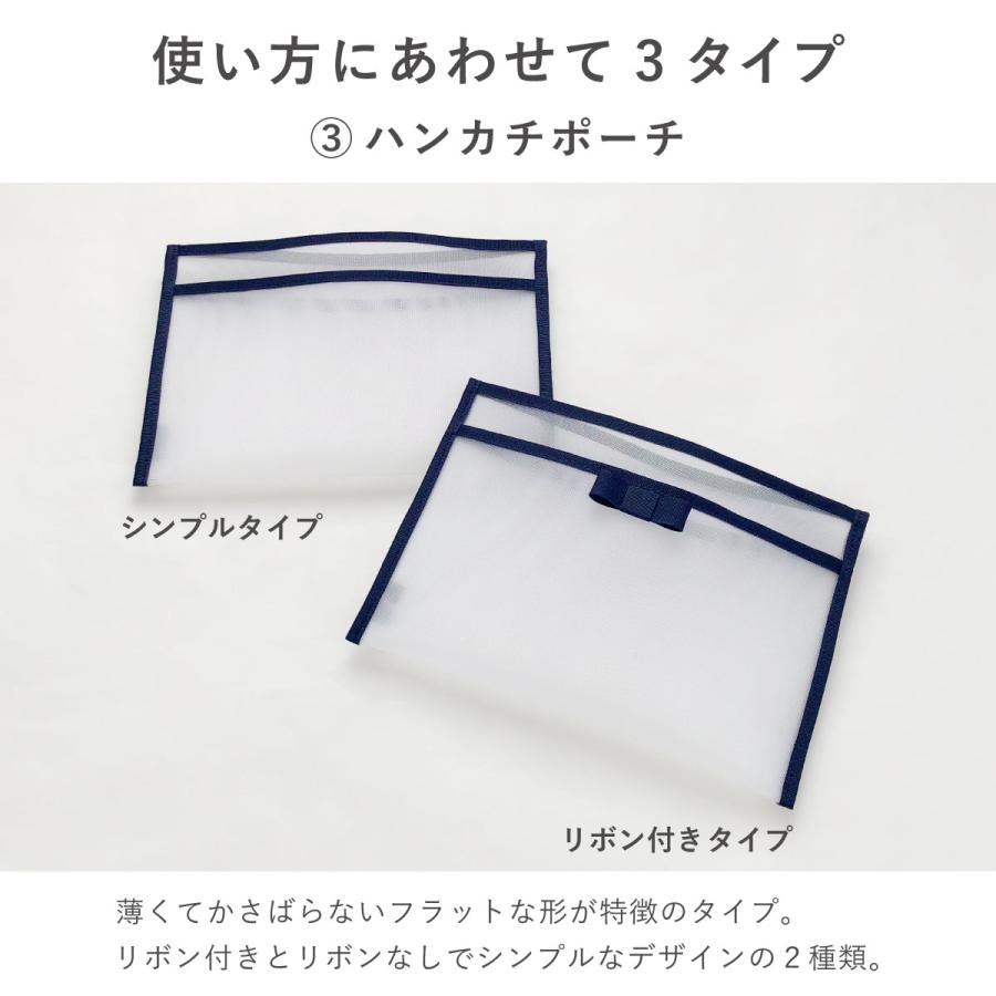 メッシュポーチ ハンカチポーチ 濡れたハンカチ ネッククーラー 通気性