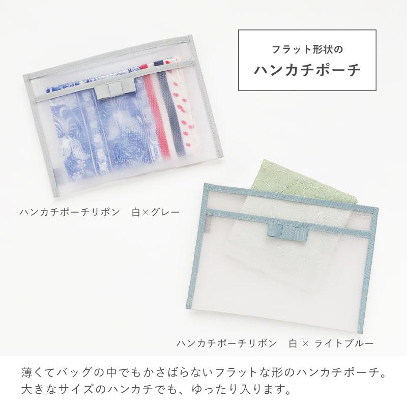 メッシュポーチ ハンカチポーチ 濡れたハンカチ ネッククーラー 通気性