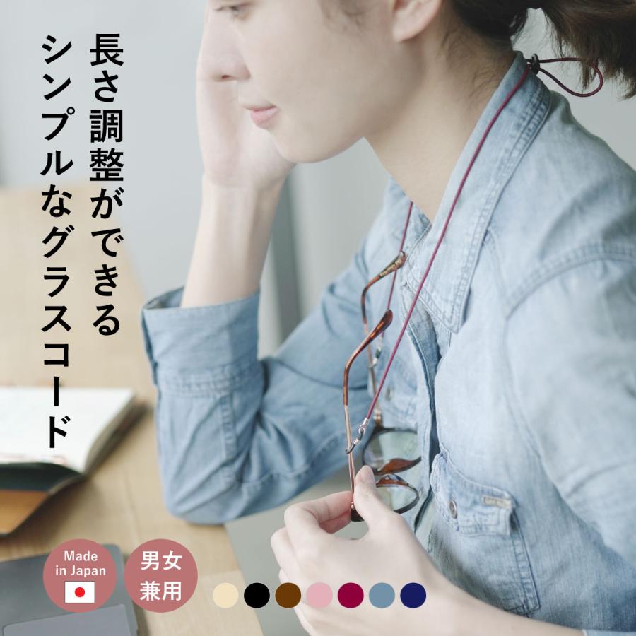 メガネチェーン メガネストラップ 眼鏡チェーン 長さ調整 アウトドア