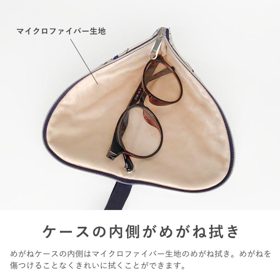 メガネケース バッグ つける ソフト メガネ拭き 洗える 洗濯 清潔