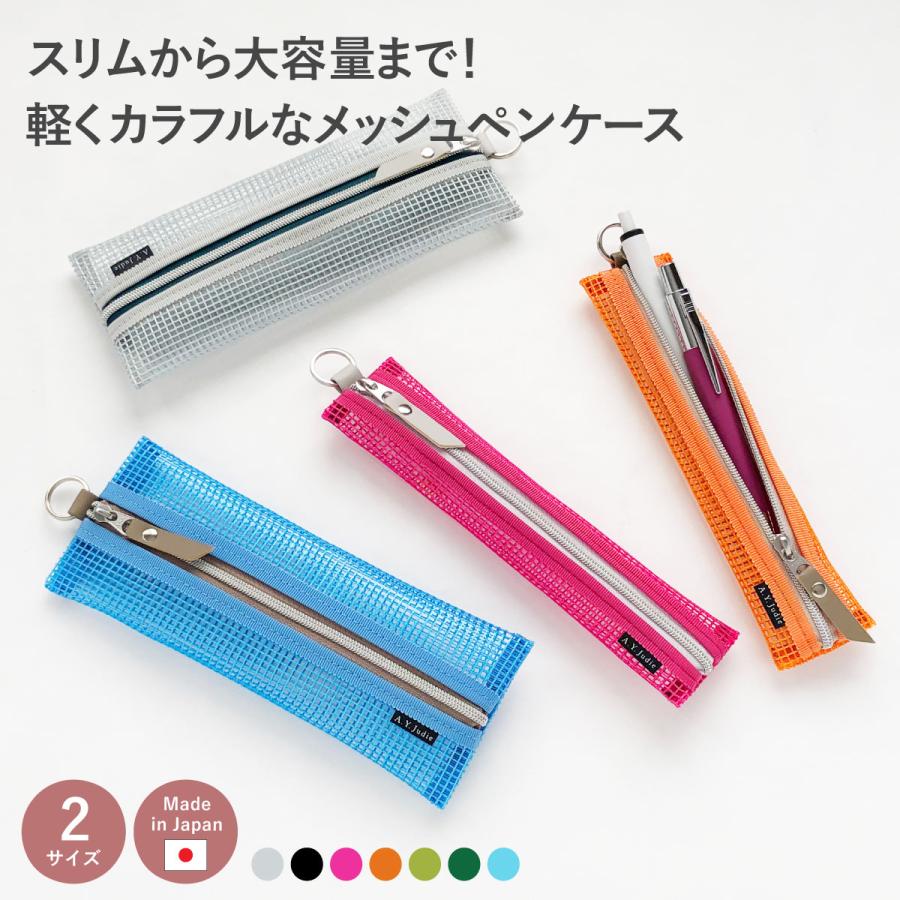 ペンケース ペン入れ メッシュ メッシュポーチ 筆箱 1本 2本 3本