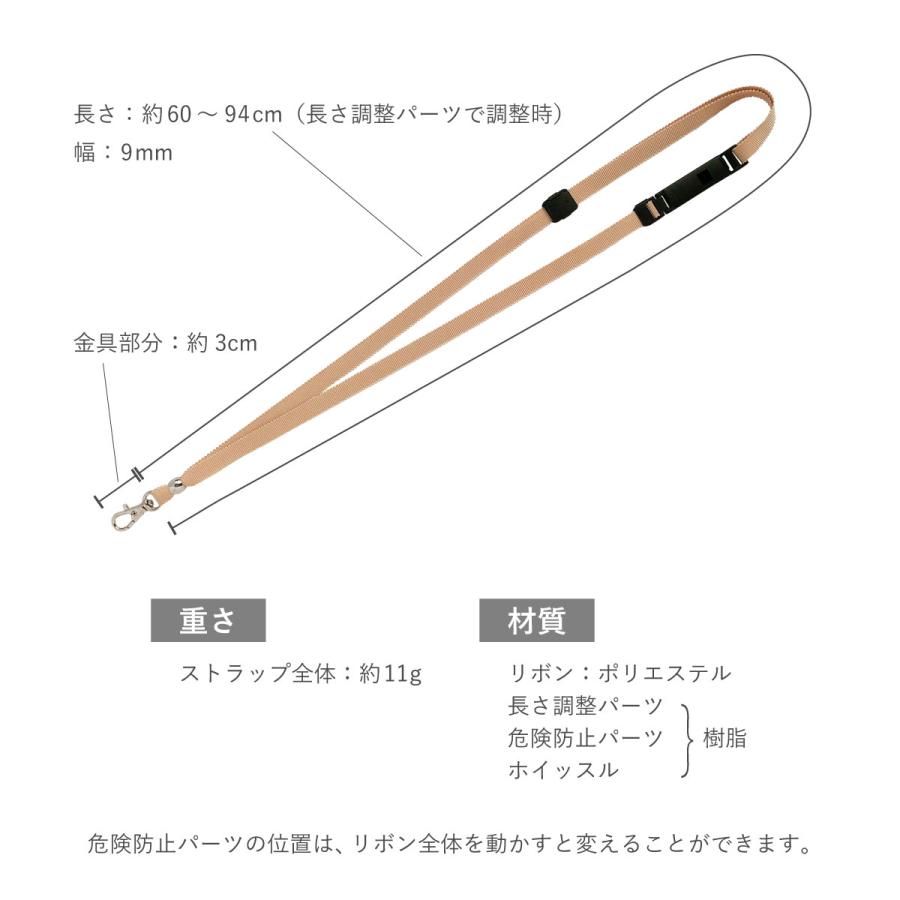 ネックストラップ ホイッスル 笛 ホイッスル付き ストラップ 一体型