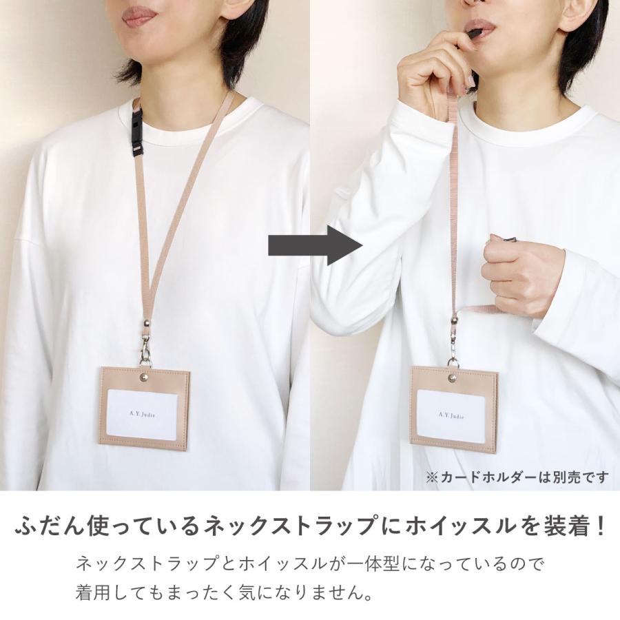 ネックストラップ ホイッスル 笛 ホイッスル付き ストラップ 一体型