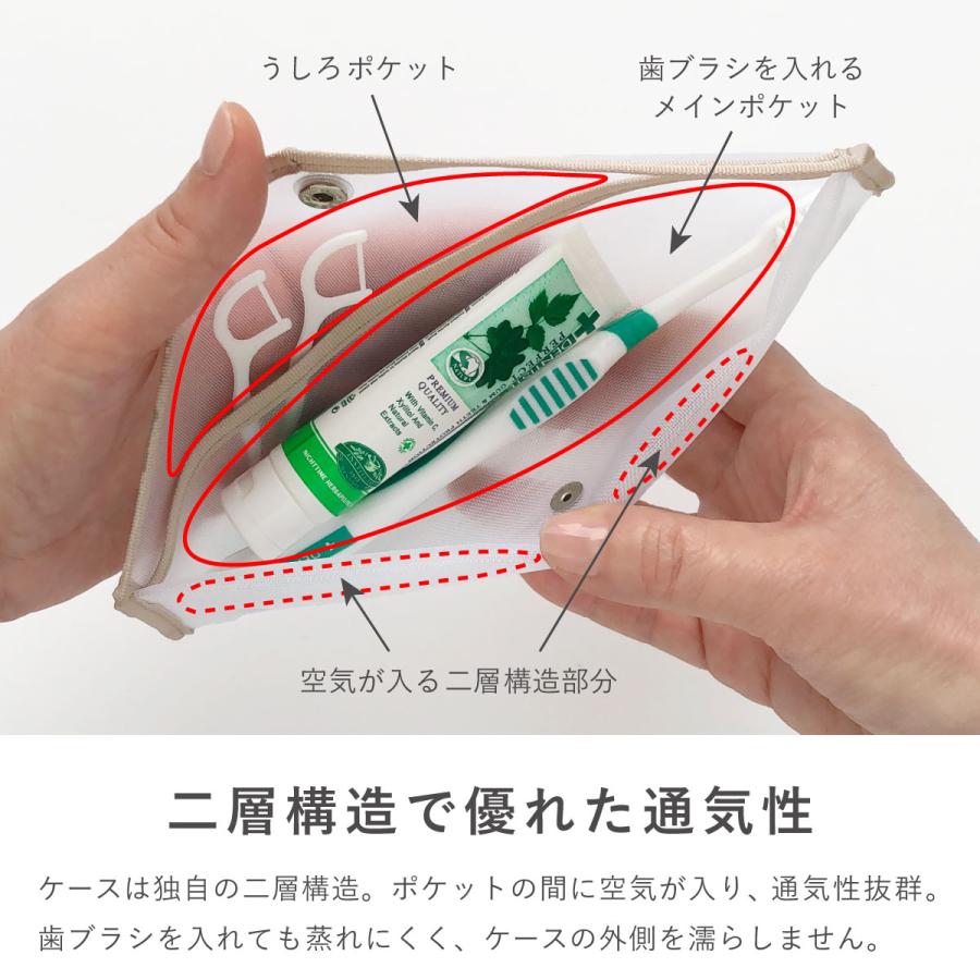 歯ブラシケース 歯ブラシポーチ メッシュ ポーチ 通気性 清潔 衛生的