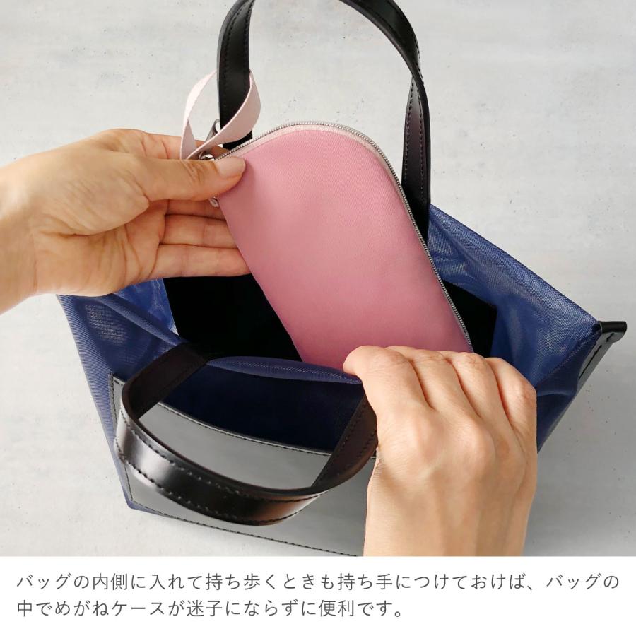 メガネケース バッグ つける ソフト メガネ拭き 洗える 洗濯 清潔